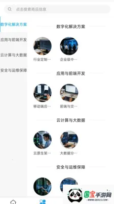 ����Ƽ�(��ҵ���ֻ�ƽ̨)v2.0 ��Ѱ��ͼ1