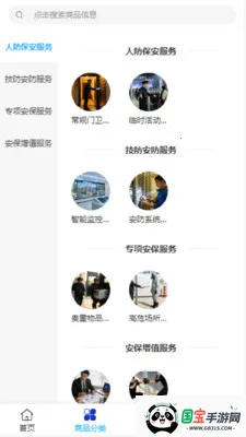 ̩������2026���ذ�װv2.0 ��׿���ͼ3