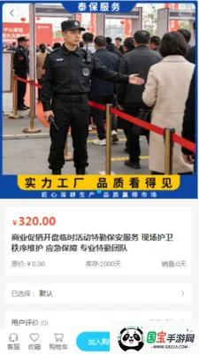 ̩������2026���ذ�װv2.0 ��׿���ͼ2