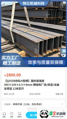 ���ڻ�е2026���ذ�װv2.0 ��׿���ͼ0