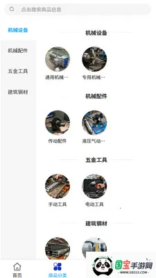 ���ڻ�е2026���ذ�װv2.0 ��׿���ͼ3