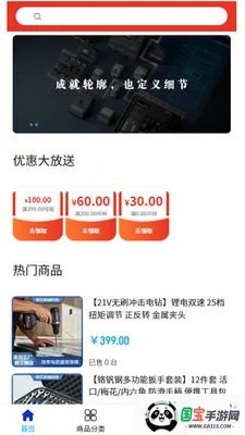 ���ڻ�е2026���ذ�װv2.0 ��׿���ͼ1