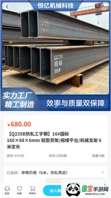 ���ڻ�е2026���ذ�װv2.0 ��׿���ͼ2