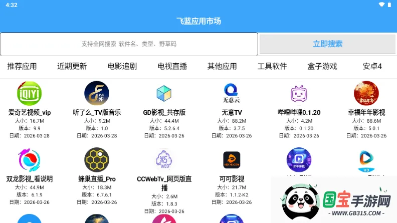 �����г�Pro(����Ӧ����Դ��)v2.0 ��Ѱ��ͼ4