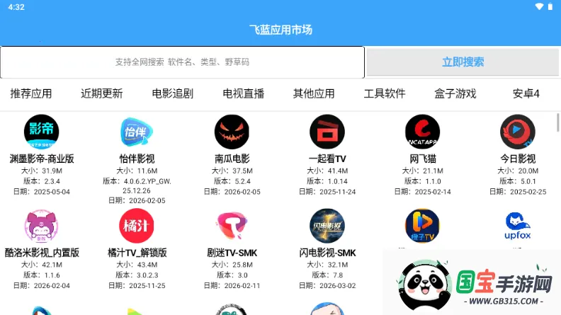 �����г�Pro(����Ӧ����Դ��)v2.0 ��Ѱ��ͼ1