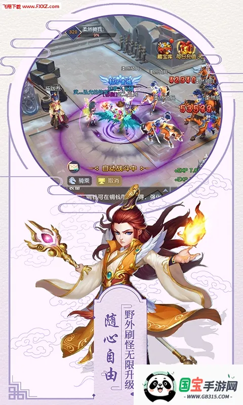 ����ս��(����Ԫ��������)v1.0 �ֻ����ͼ2