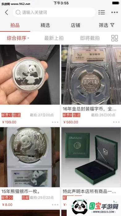 ����(Ǯ���ղ�ƽ̨)v6.1.0.1 �ֻ����ͼ1