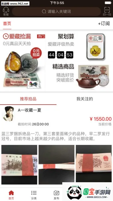 ����(Ǯ���ղ�ƽ̨)v6.1.0.1 �ֻ����ͼ0