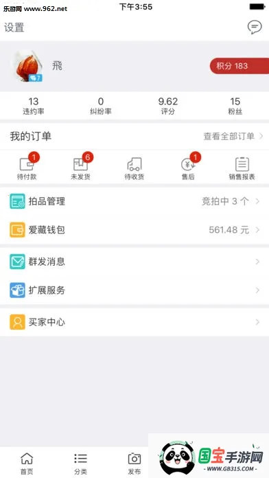 ����(Ǯ���ղ�ƽ̨)v6.1.0.1 �ֻ����ͼ2