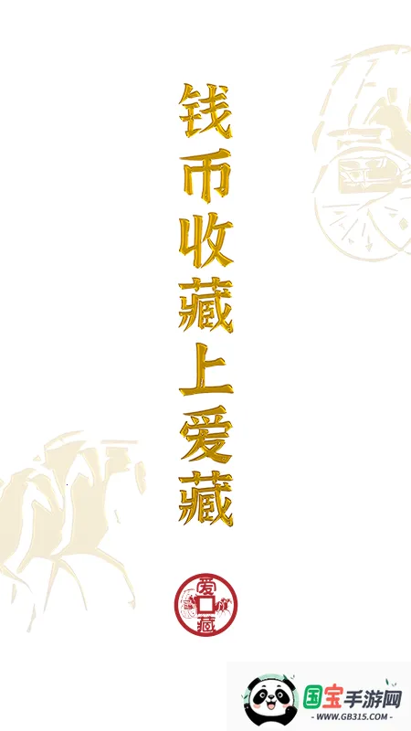 ����(Ǯ���ղ�ƽ̨)