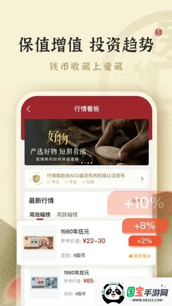 ����(Ǯ���ղ�ƽ̨)v6.1.0.1 �ֻ����ͼ4