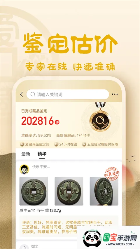 ����(Ǯ���ղ�ƽ̨)