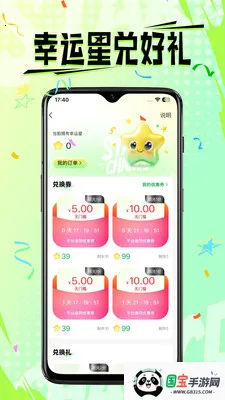 �ǳ�StarChance(���ǿ�����ƽ̨)v3.1.0 �ٷ������ͼ0