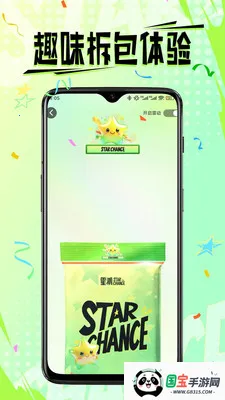 �ǳ�StarChance(���ǿ�����ƽ̨)v3.1.0 �ٷ������ͼ2