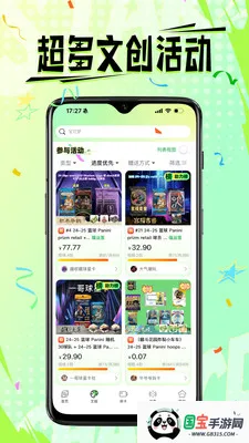 �ǳ�StarChance(���ǿ�����ƽ̨)v3.1.0 �ٷ������ͼ1