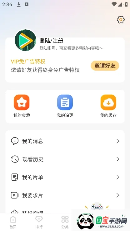 ����Ӱ��(Ӱ��׷��APP)v6.8.1 ��׿���ͼ0