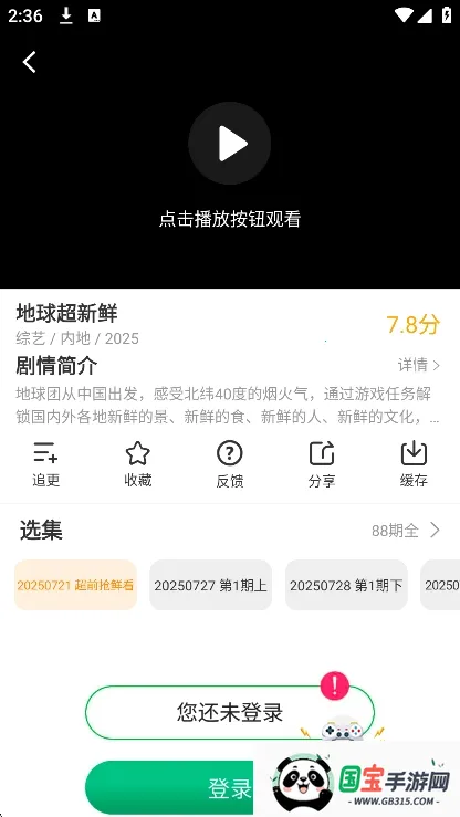 ����Ӱ��(Ӱ��׷��APP)v6.8.1 ��׿���ͼ3