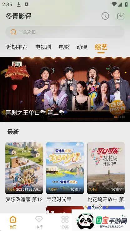 ����Ӱ��(Ӱ��׷��APP)v6.8.1 ��׿���ͼ4