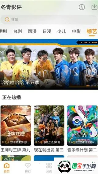 ����Ӱ��(Ӱ��׷��APP)