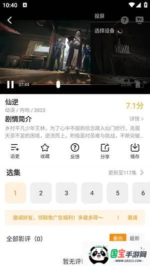 ����Ӱ��(Ӱ��׷��APP)