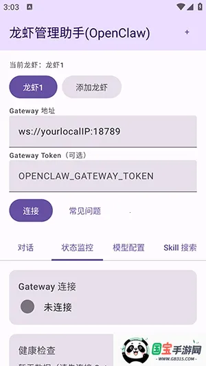 ��Ϻ��������(��Ϻ�ܿع���)v1.0 ��׿���ͼ1