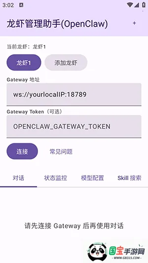 ��Ϻ��������(��Ϻ�ܿع���)v1.0 ��׿���ͼ0