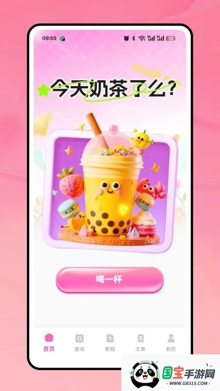 �̲���(�̲��¼App)v1.0.0 �ٷ������ͼ2