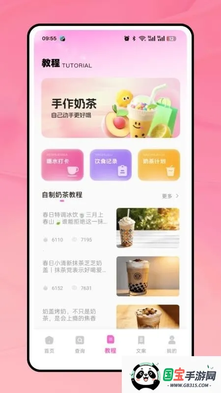 �̲���(�̲��¼App)v1.0.0 �ٷ������ͼ1