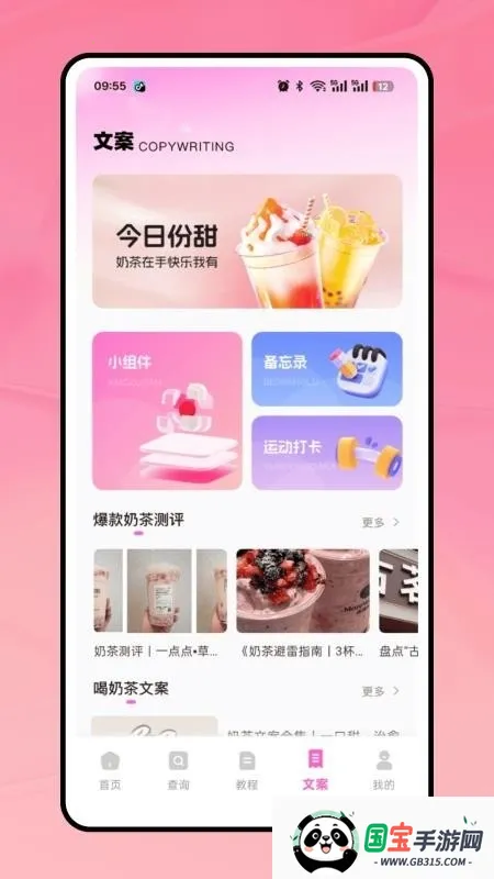 �̲���(�̲��¼App)v1.0.0 �ٷ������ͼ3