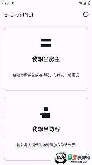 enchantnet��������2026�ٷ�����v1.2 ��׿���ͼ1