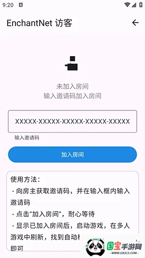 enchantnet��������2026�ٷ�����v1.2 ��׿���ͼ3