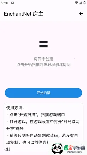 enchantnet��������2026�ٷ�����v1.2 ��׿���ͼ2