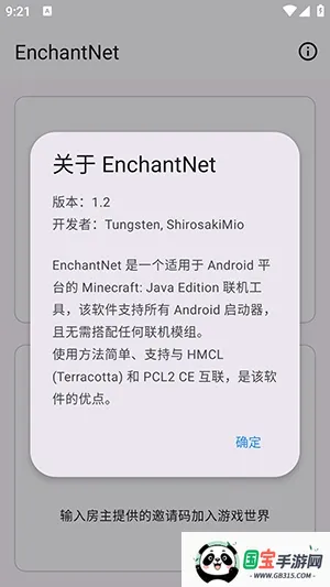 enchantnet��������2026�ٷ�����