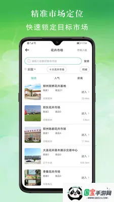 ���׶໨���г�2026�ٷ����°汾v2.6.7 ��Ѱ��ͼ2