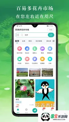 ���׶໨���г�2026�ٷ����°汾v2.6.7 ��Ѱ��ͼ4