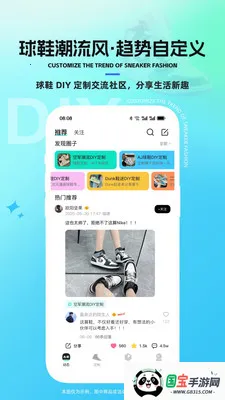 ̫����ЬDIY���������ֻ���v1.1.42 �ٷ������ͼ0