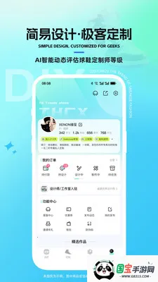 ̫����ЬDIY���������ֻ���v1.1.42 �ٷ������ͼ1