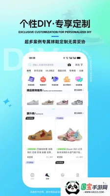 ̫����ЬDIY���������ֻ���v1.1.42 �ٷ������ͼ2