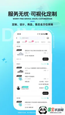 ̫����ЬDIY���������ֻ���v1.1.42 �ٷ������ͼ3