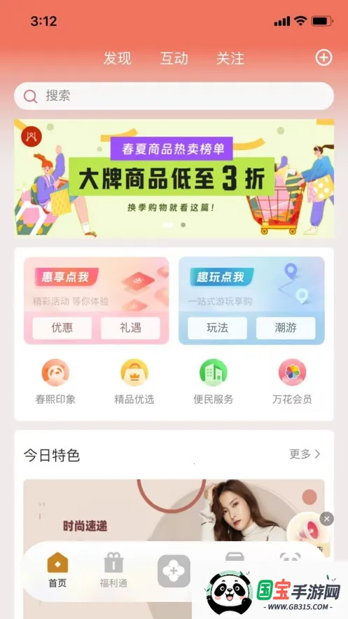 ʱ�д���(������Ȧ����)v1.6.402 �ֻ����ͼ0