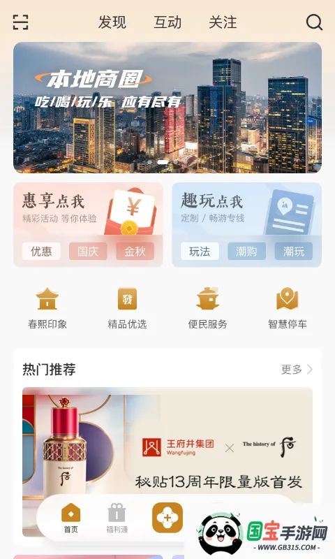 ʱ�д���(������Ȧ����)v1.6.402 �ֻ����ͼ2