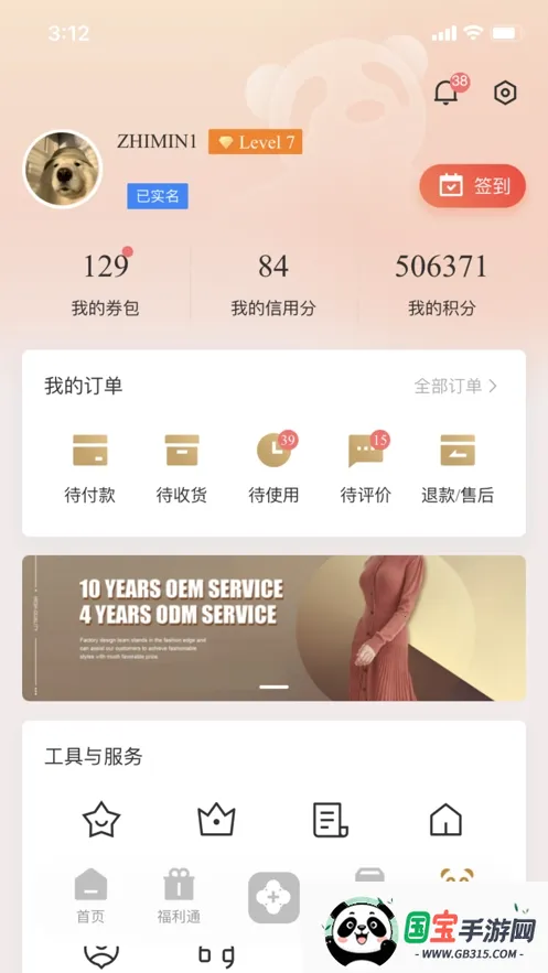 ʱ�д���(������Ȧ����)v1.6.402 �ֻ����ͼ1