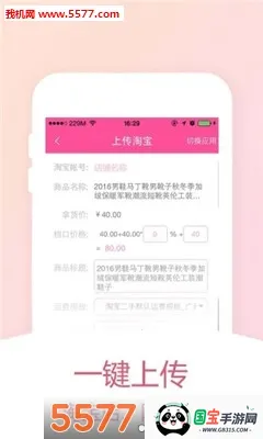 ��ţţ(��װ����ƽ̨)v4.3.135 ��Ѱ��ͼ0