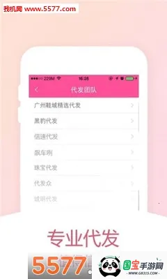 ��ţţ(��װ����ƽ̨)v4.3.135 ��Ѱ��ͼ1