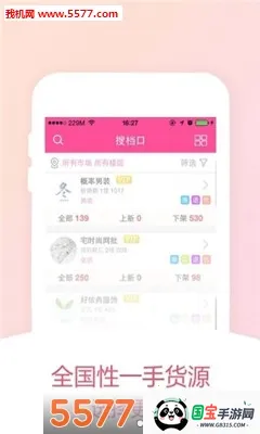 ��ţţ(��װ����ƽ̨)v4.3.135 ��Ѱ��ͼ2