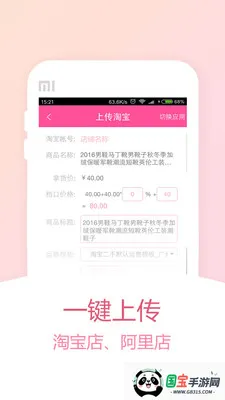 ��ţţ(��װ����ƽ̨)v4.3.135 ��Ѱ��ͼ4