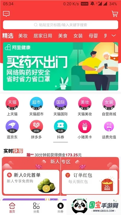 С����ѡ(�����Ż�ƽ̨)v1.4 ��Ѱ��ͼ0