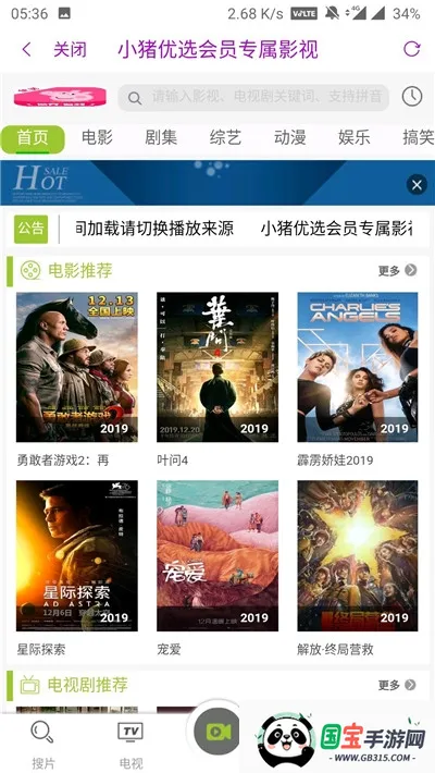 С����ѡ(�����Ż�ƽ̨)v1.4 ��Ѱ��ͼ2