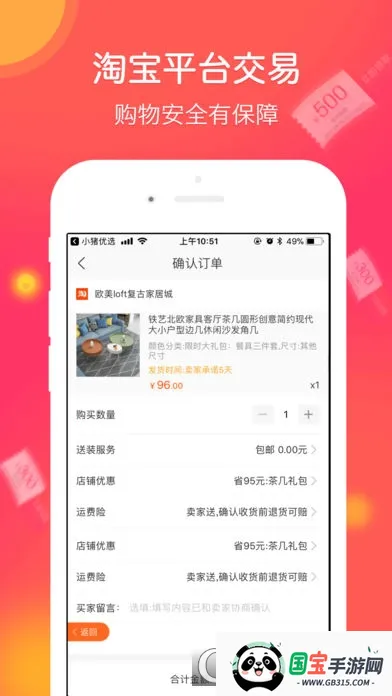 С����ѡ(�����Ż�ƽ̨)v1.4 ��Ѱ��ͼ4