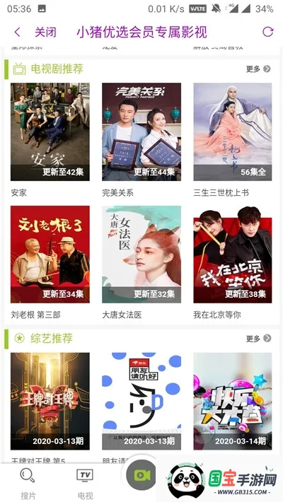 С����ѡ(�����Ż�ƽ̨)v1.4 ��Ѱ��ͼ3